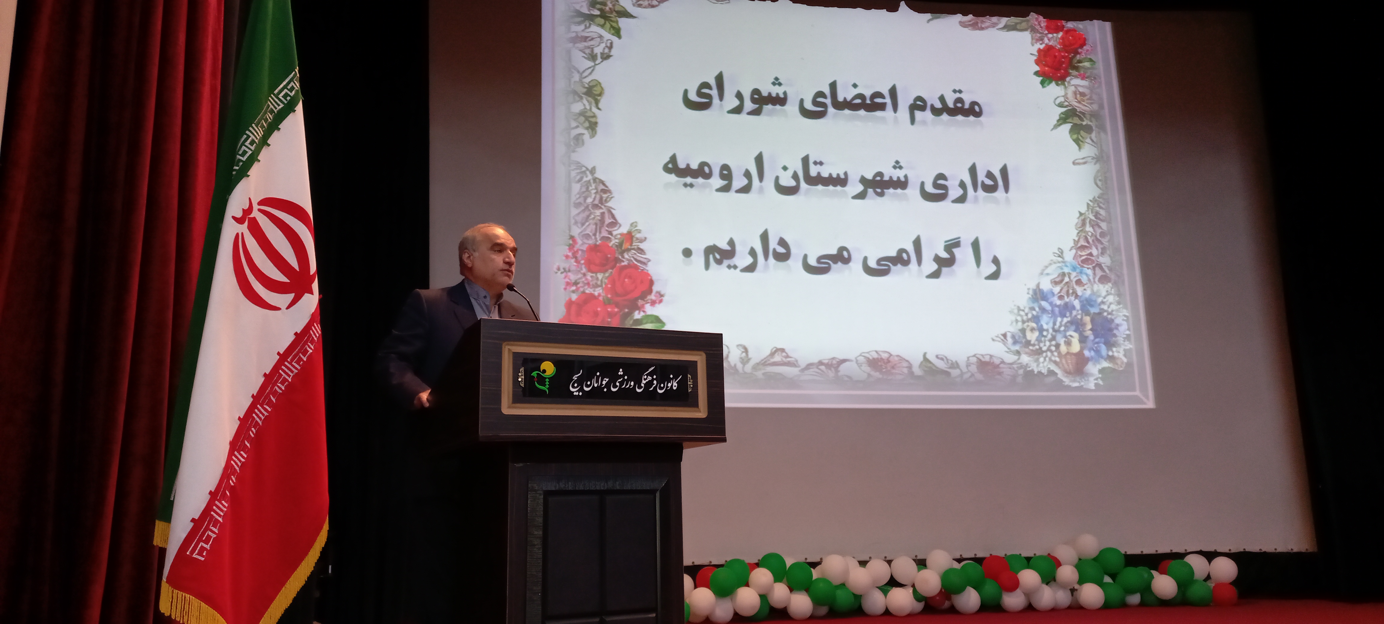 شورای اداری شهرستان ارومیه برگزار شد