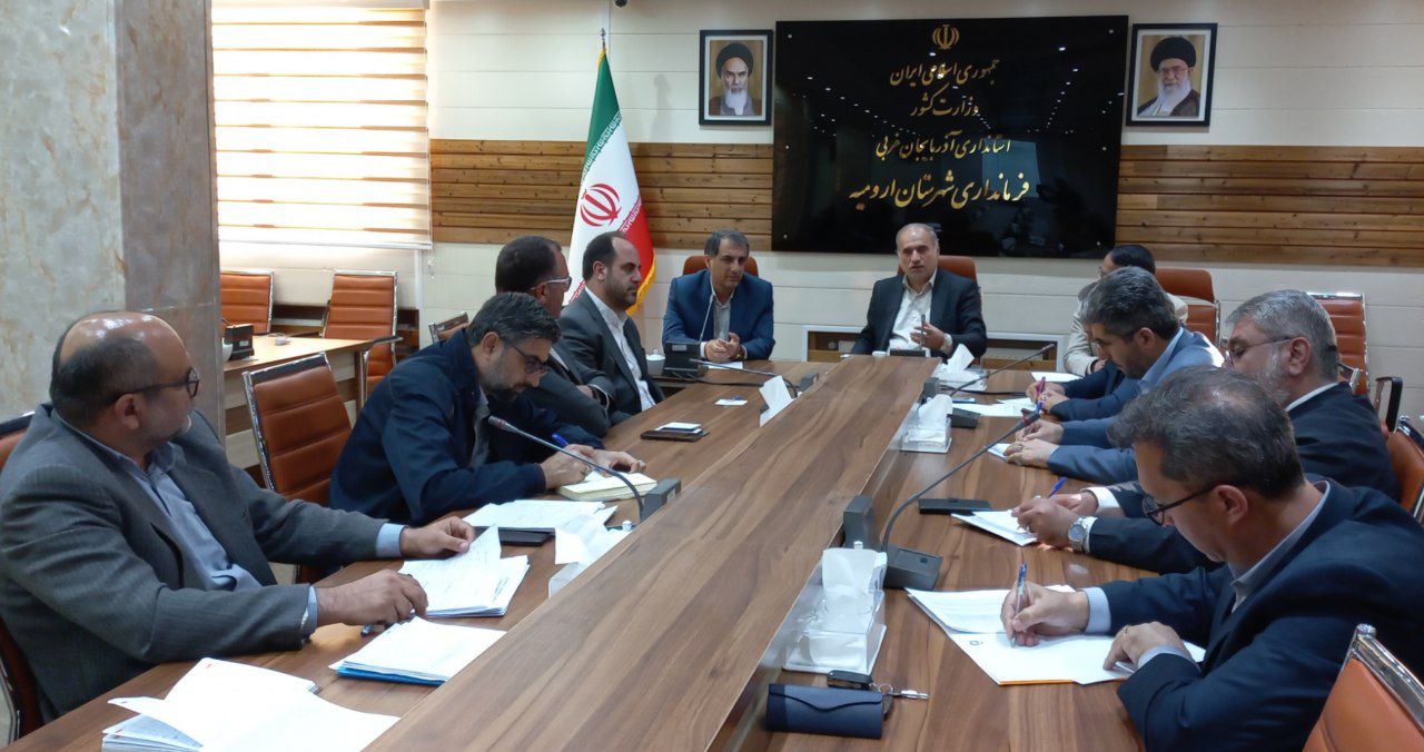 برگزاری جلسه شورای تأمین مسکن شهرستان ارومیه