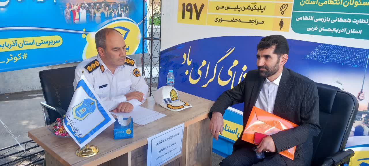 میز ارتباطات مردمی فرمانداری شهرستان ارومیه