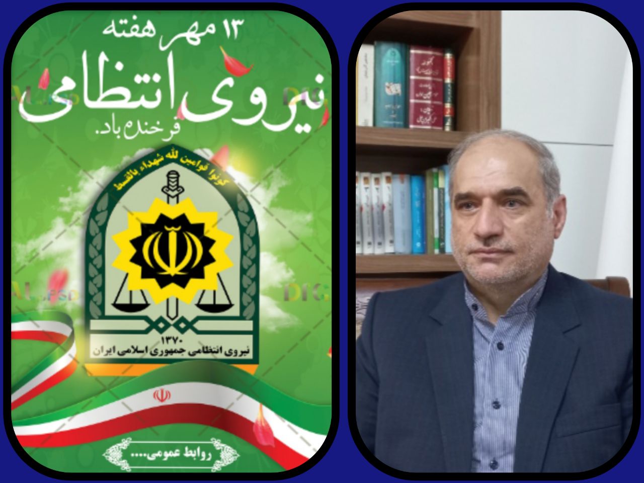 فرماندار شهرستان ارومیه هفته ناجا را تبریک گفت