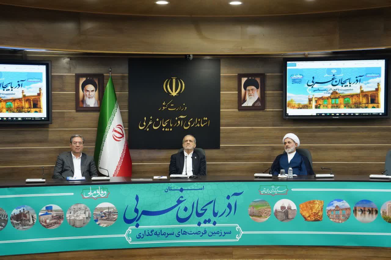 نشست رئیس‌جمهور با فعالان سیاسی آذربایجان‌غربی