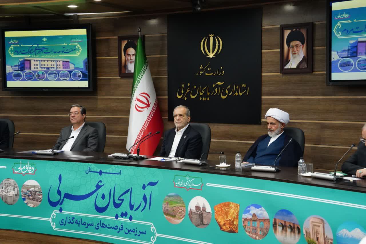 با حضور رئیس‌جمهور انجام شد؛ برگزاری نشست نهضت توسعه عدالت آموزشی با مشارکت مردم در آذربایجان‌غربی