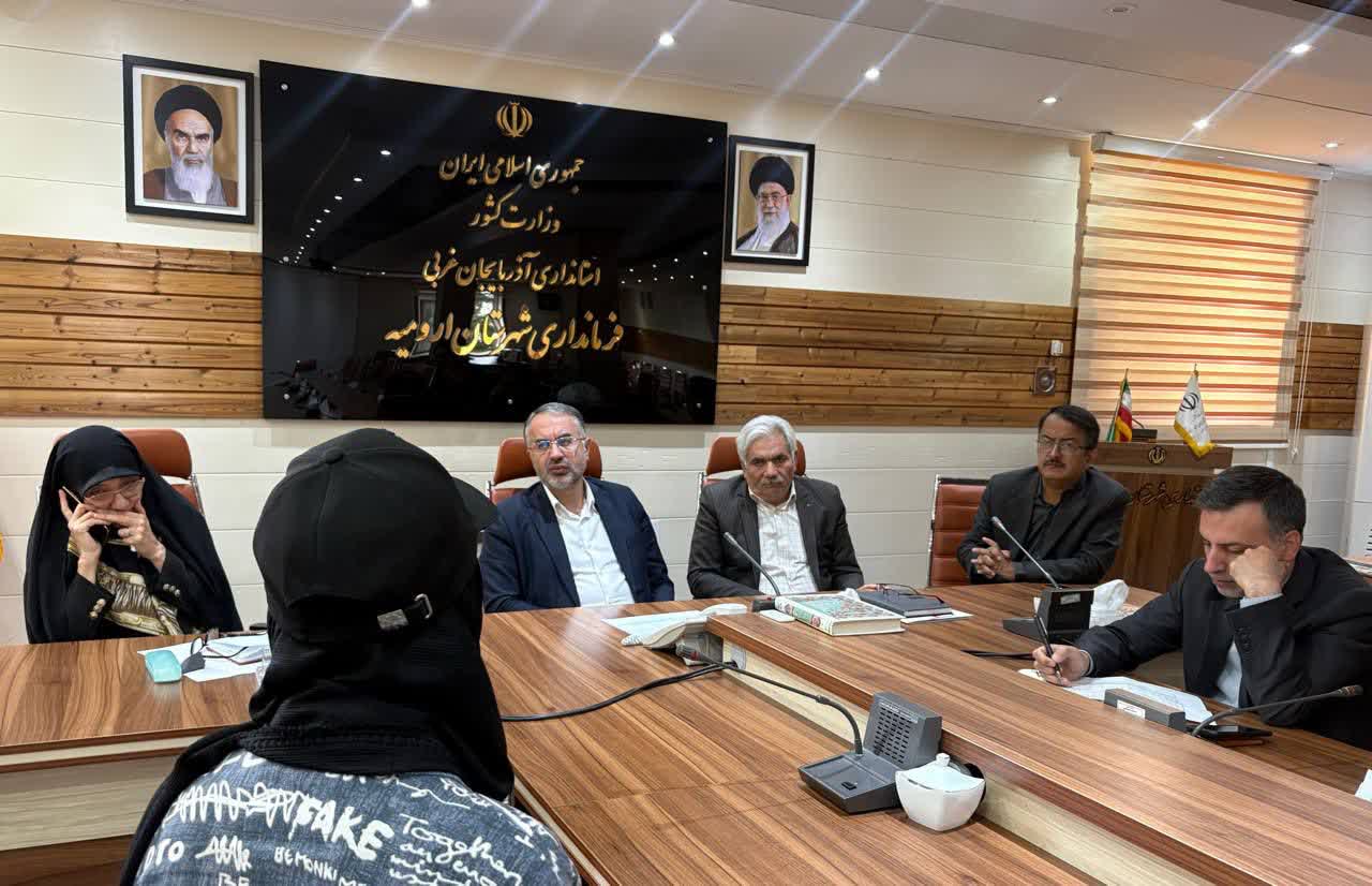 ملاقات مردمی فرمانداری ارومیه برگزار شد