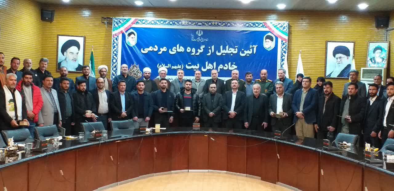 برگزاری آیین تجلیل از گروههای مردمی خادم اهل بیت