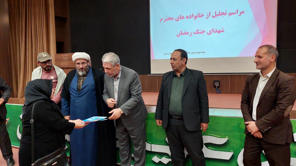 تجلیل از خانوادههای شهدای جنگ رمضان با حضور فرماندار ارومیه