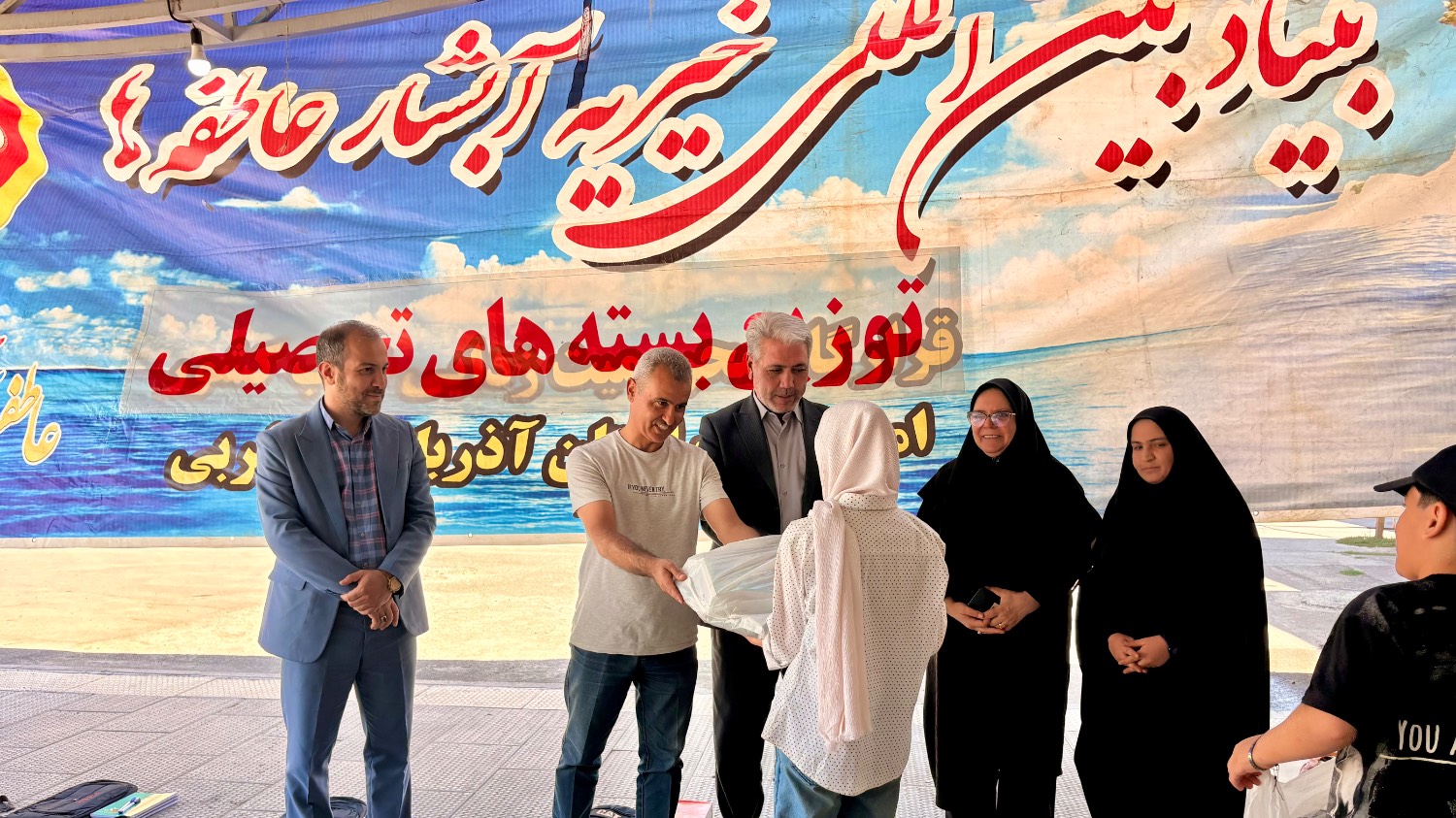 گزارش تصویری؛ آمادهسازی هزار بسته دانشآموزی برای ایتام و کودکان نیازمند ارومیه