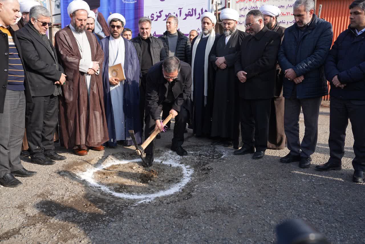 برگزاری آیین کلنگ‌زنی تأسیس دارالقرآن مرکزی آذربایجان‌غربی در ارومیه