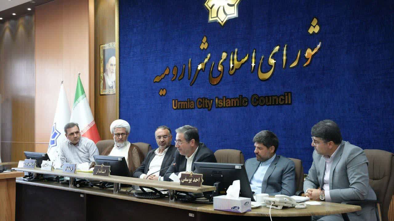 با حضور استاندار آذربایجان غربی انجام شد؛ برگزاری جلسه شورای اسلامی شهر ارومیه