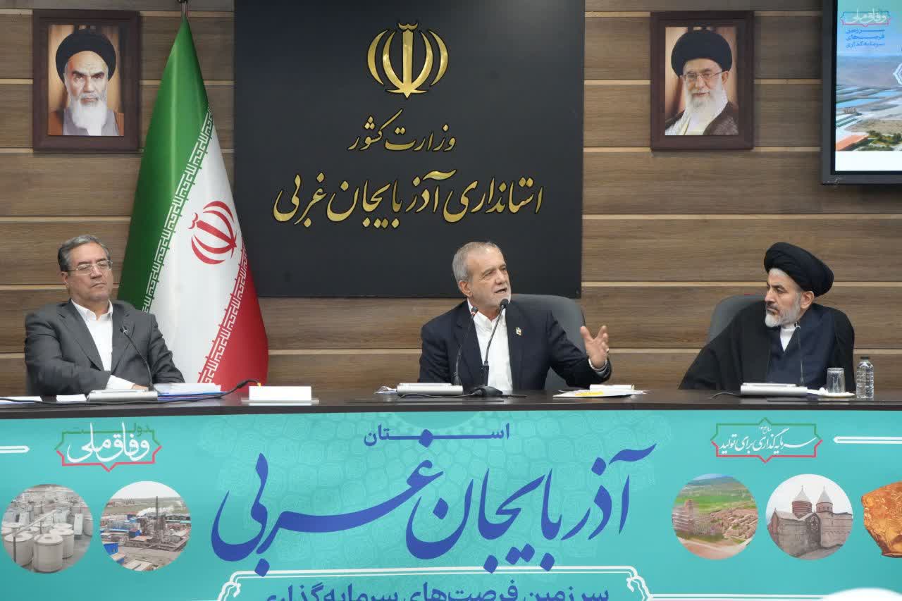 به ریاست رئیس‌جمهور انجام شد؛ برگزاری جلسه شورای برنامه‌ریزی و توسعه آذربایجان‌غربی