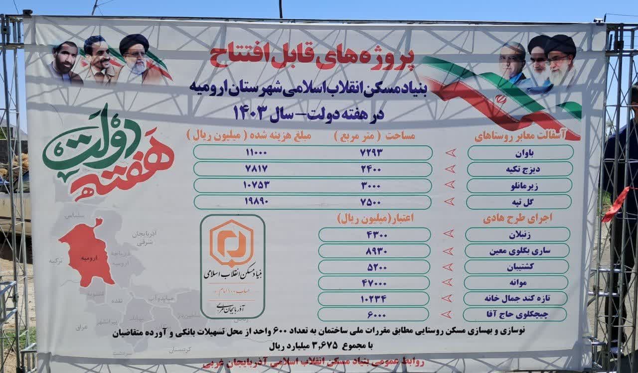 به مناسبت گرامیداشت هفته دولت؛