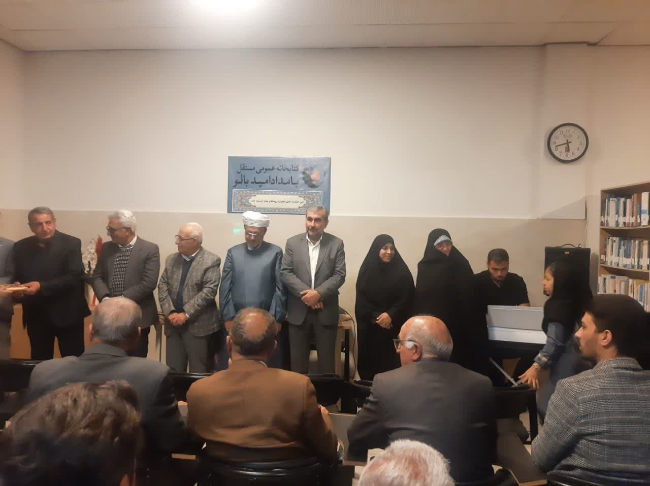 ایین گرامیداشت انتخاب کتابخانه روستای بالو به عنوان منتخب کشوری برگزار شد