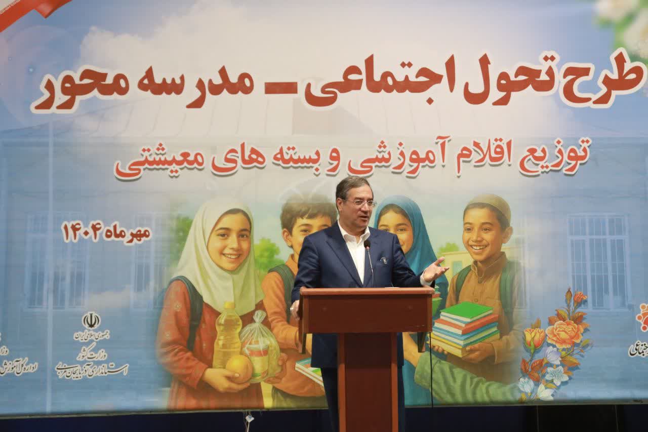 با حضور استاندار آذربایجان‌غربی انجام شد؛ برگزاری آیین طرح تحول اجتماعی - مدرسه‌محور در آذربایجان‌غربی