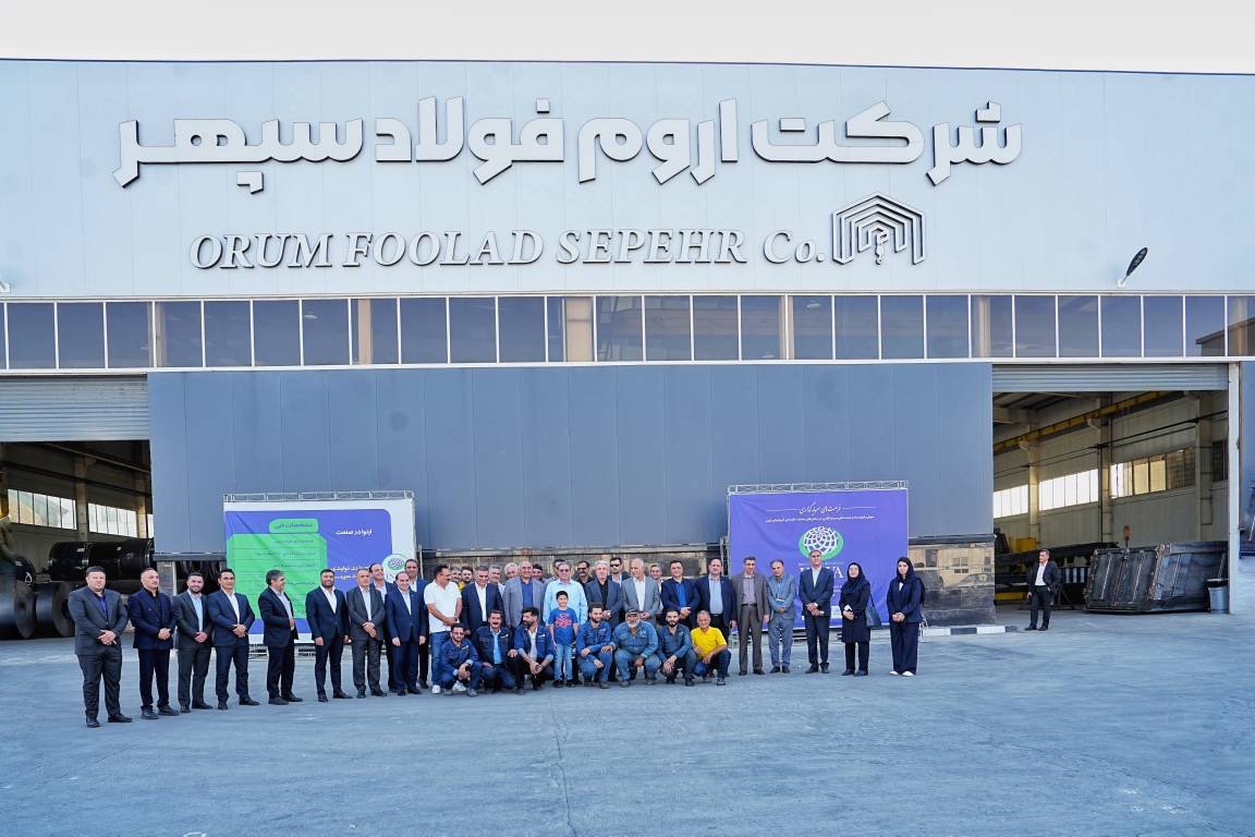 گزارش تصویری | افتتاح واحد صنعتی اروم فولاد سپهر در ارومیه با حضور استاندار آذربایجانغربی