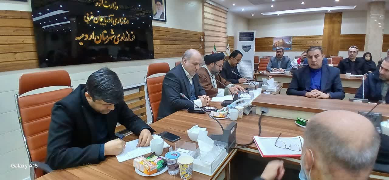جلسه کمیته برنامه ریزی شهرستان ارومیه به ریاست فرماندار شهرستان ارومیه برگزار شد.