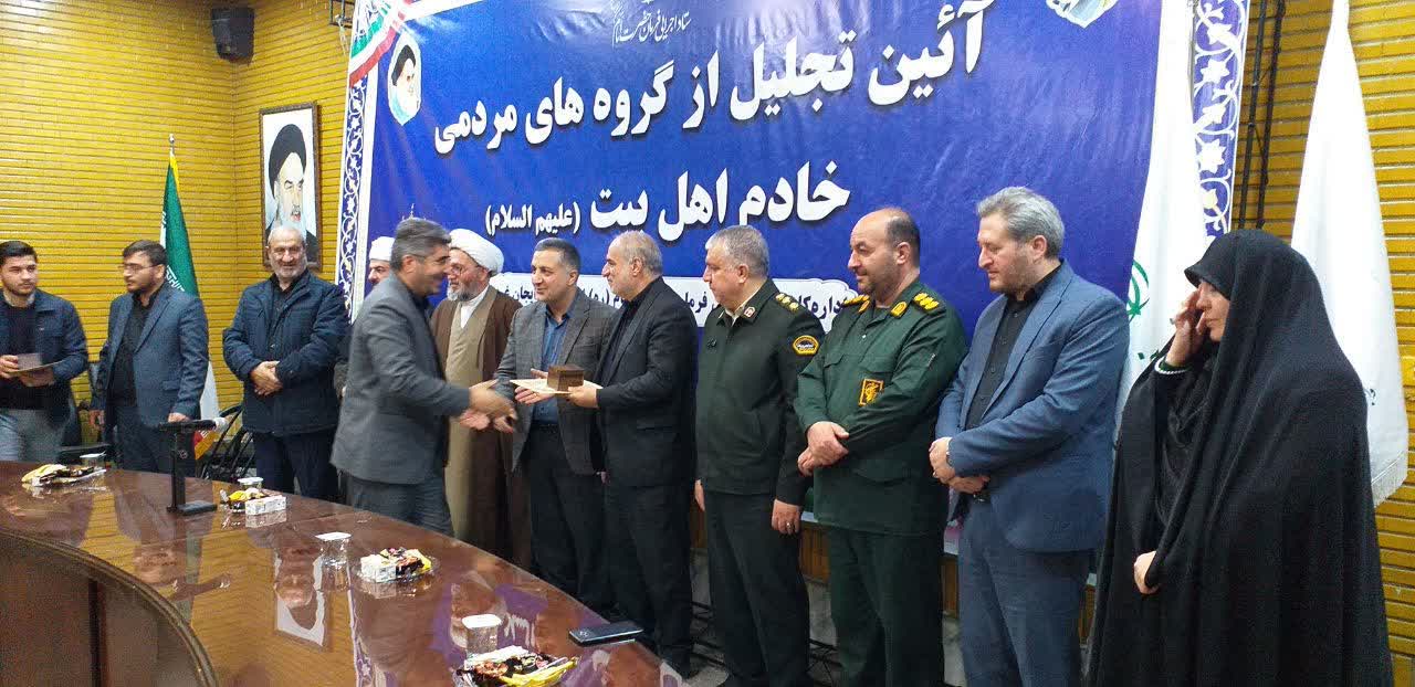 برگزاری آیین تجلیل از گروههای مردمی خادم اهل بیت