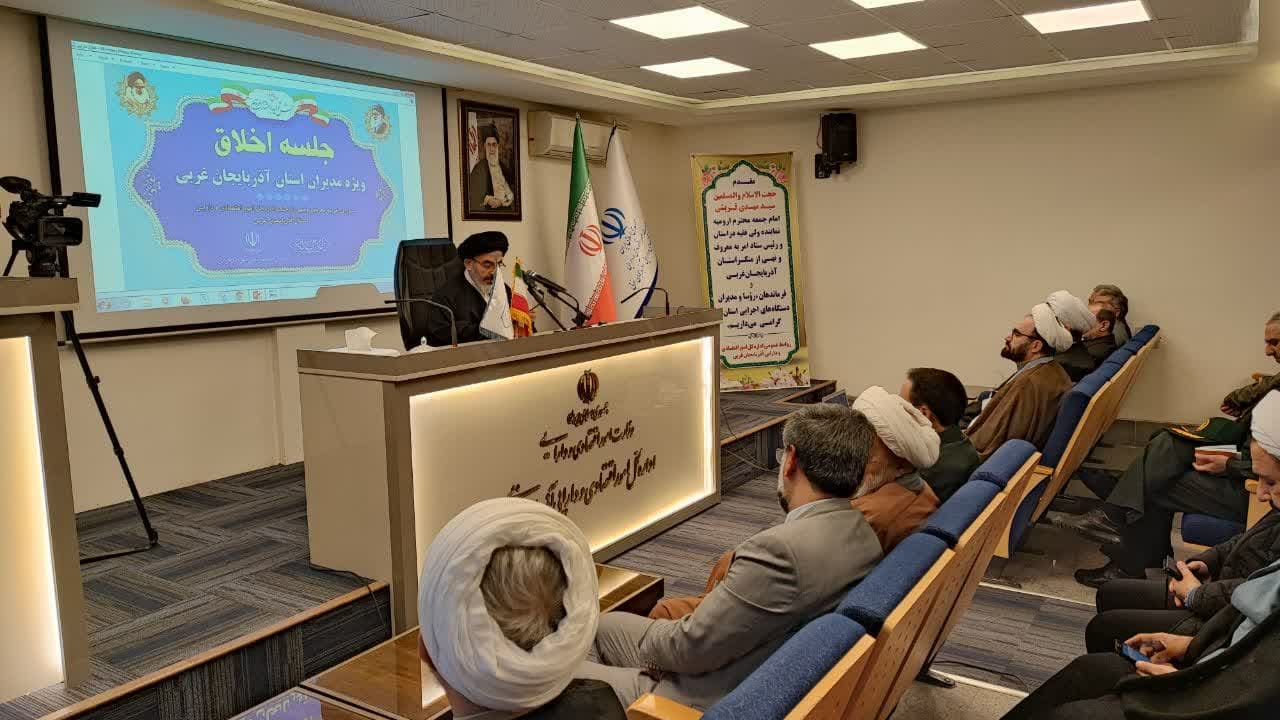 برگزاری جلسه اخلاق ویژه مدیران دستگاهها و نهادهای استان