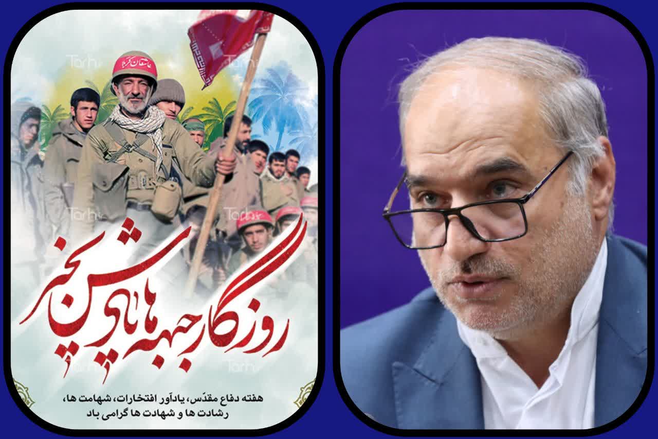 پیام تبریک فرماندار شهرستان ارومیه به مناسبت هفته دفاع مقدس