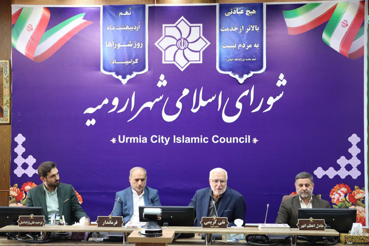 دیدار صمیمی فرماندار شهرستان ارومیه با اعضای شورای شهر ارومیه