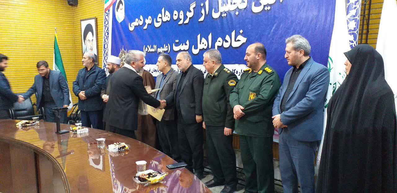 برگزاری آیین تجلیل از گروههای مردمی خادم اهل بیت