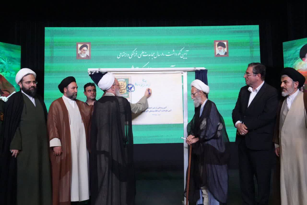 برگزاری آیین نکوداشت 80 سال مجاهدت علمی، فرهنگی و اجتماعی آیت‌الله سیدعلی اکبر قریشی