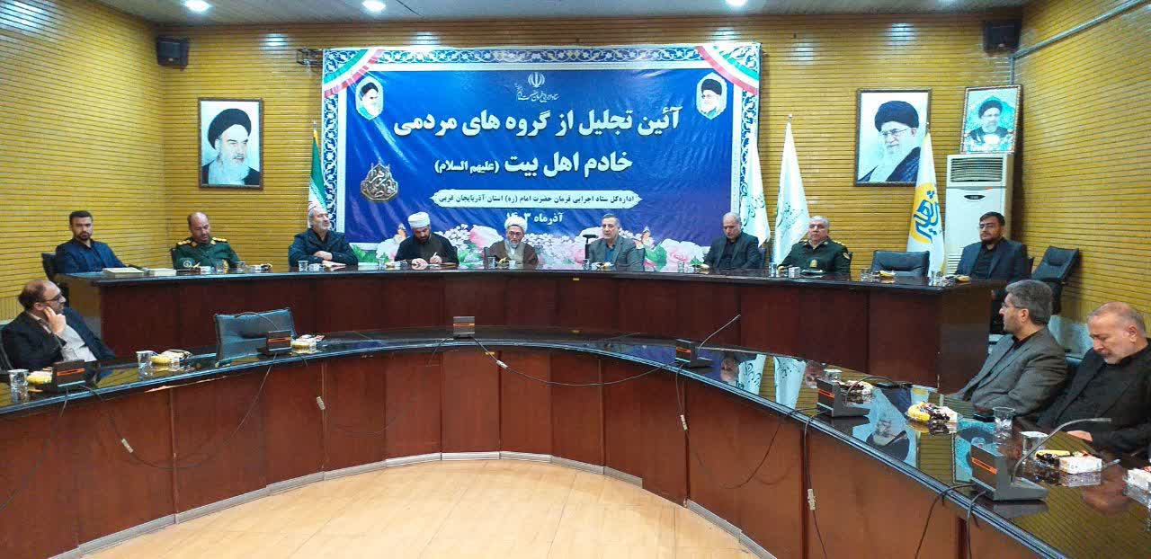 برگزاری آیین تجلیل از گروههای مردمی خادم اهل بیت