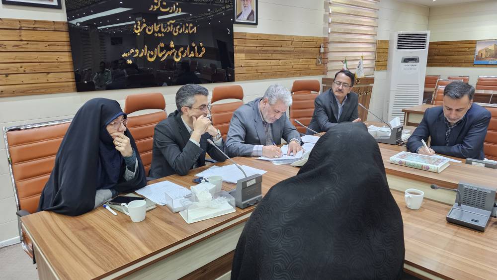 ملاقات مردمی فرمانداری ارومیه برگزار شد