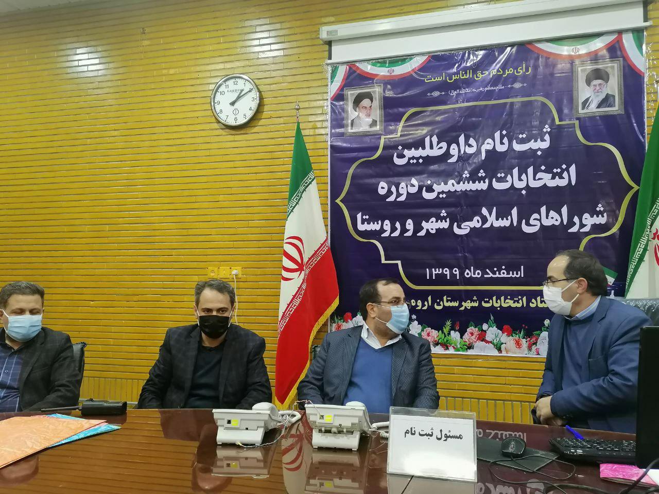 تصاویر آخرین روز ثبتنام از داوطلبین انتخابات شوراهای اسلامی شهر ارومیه