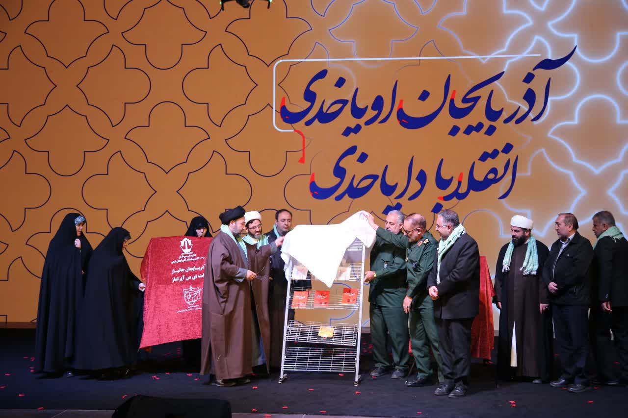 برگزاری اجلاس زنان شهیده و شهدای کودک در ارومیه