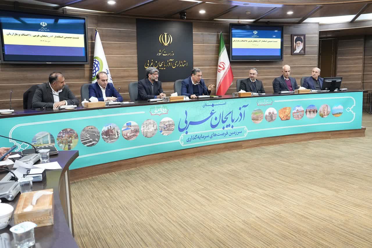 برگزاری نشست صمیمی استاندار آذربایجان‌غربی با اصناف و بازاریان استان