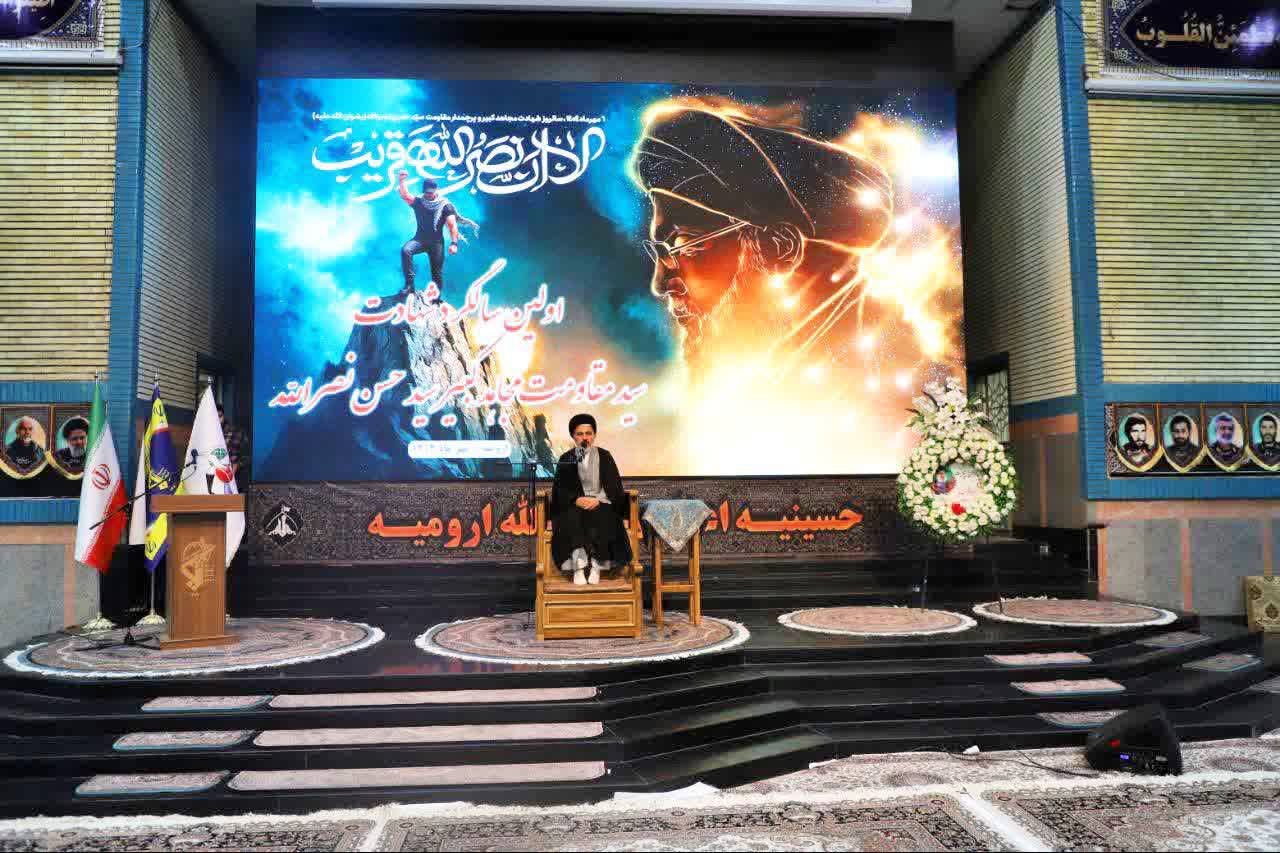 گرامیـداشت یاد سید حسن نصرالله در حسینیه ثارالله ارومیه