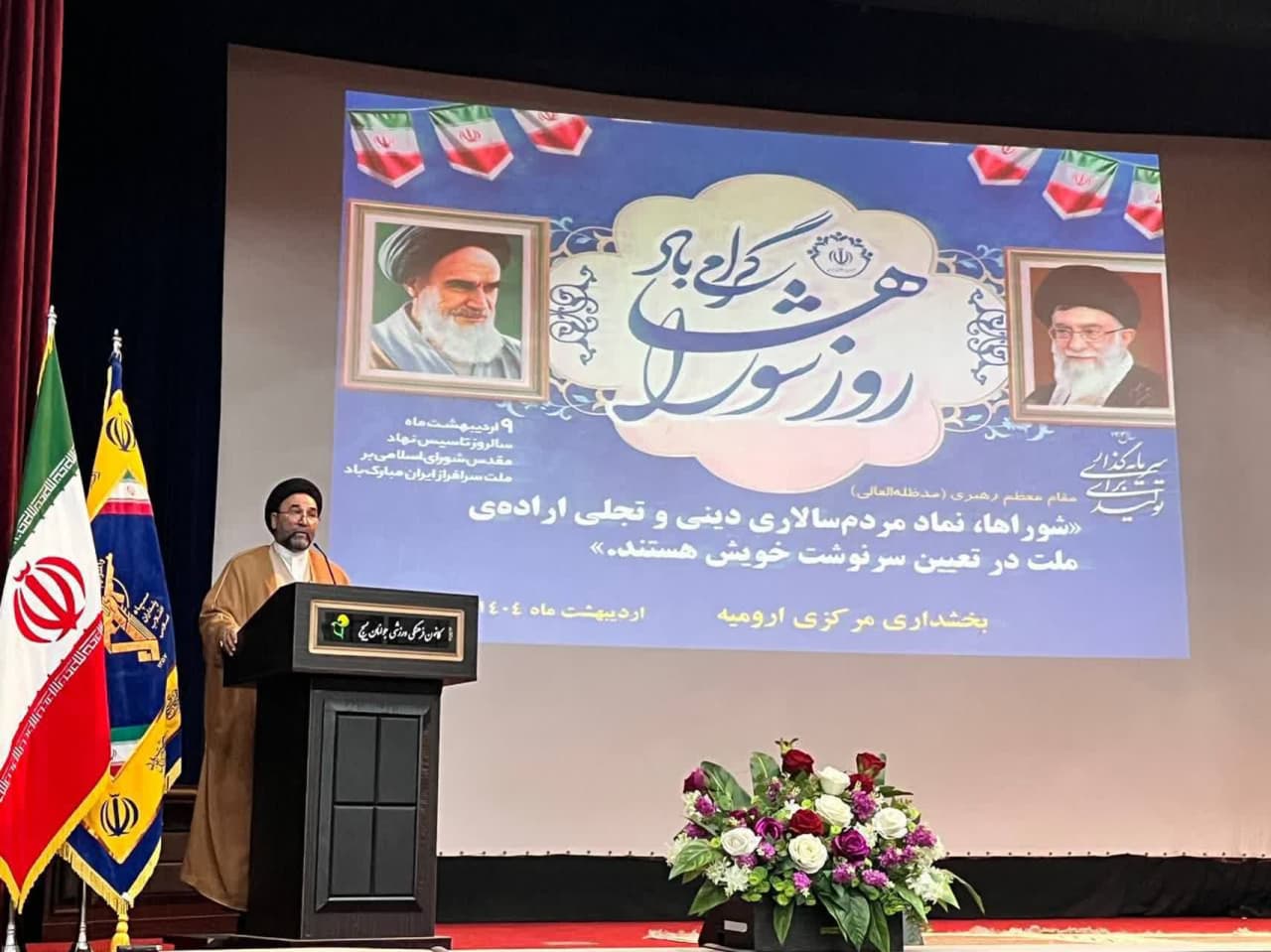 گرامیداشت روز شوراها با حضور مسئولان استانی و شهرستانی در ارومیه