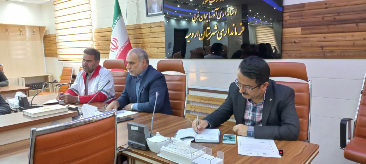 تأکید فرماندار شهرستان ارومیه بر آمادگی هرچه بیشتر دستگاه های خدمات رسان جهت مقابله با وقوع احتمالی سیل در ارومیه